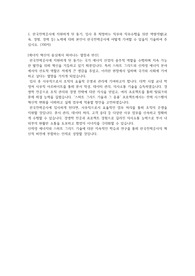 한국전력공사 사무 합격 자기소개서 (2024년)