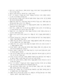 스포츠클럽 농구 특기사항