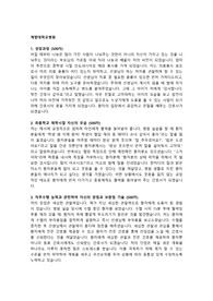계명대학교병원 자소서
