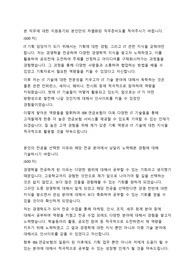 IBK연금보험 IT기획 자기소개서