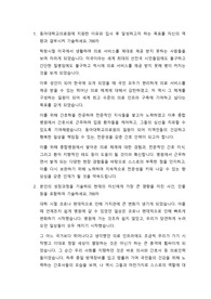 동아대학교병원 간호사 자기소개서