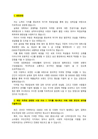 인플루언서 마케팅 (경력직)_최종합격_자기소개서_자소서 전문가에게 유료첨삭 받은 자료입니다.
