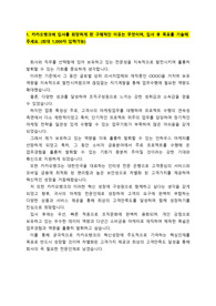 카카오뱅크_마케팅(경력직)_최종합격 자기소개서_자소서 전문가에게 유료첨삭 받은 자료입니다.