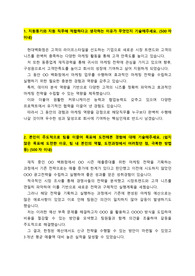 현대백화점_마케팅직무_최종합격 자기소개서_자소서 전문가에게 유료첨삭 받은 자료입니다.