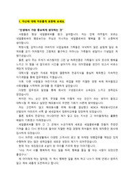 NHN AD_퍼포먼스마케팅 AE(경력직)_최종합격 자기소개서._자소서 전문가에게 유료첨삭 받은 자료입니다.