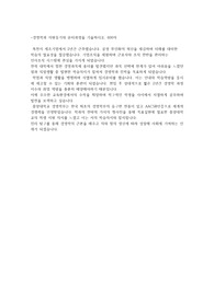 중앙대학교 경영학과 편입 자소서