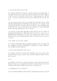 서울대학교 일반대학원 약학과(약학대학) 연구계획서