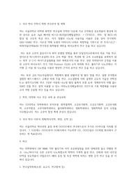 서울대학교 일반대학원 화학부 연구계획서