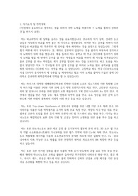 카이스트(한국과학기술원) KAIST 일반대학원 생명화학공학과 자기소개서 연구계획서