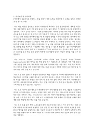 카이스트(한국과학기술원) KAIST 일반대학원 전산학부 자기소개서 연구계획서