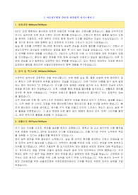 2024 서울성모병원 최종합격 자기소개서(최종합격인증0)