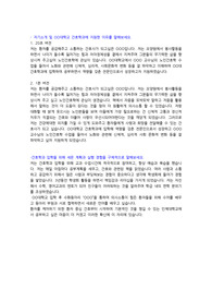 간호학과 면접 예시