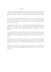그릿(GRIT) 독후감