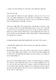 2024 상반기 하이닉스 품질 직무 합격 자소서