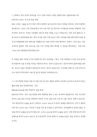 2024 SK 하이닉스 소자 직무 합격 자기소개서