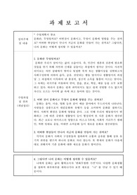 문화란, 문화에 영향을 주는 것, 문화를 만들어가는 현상, 나의 문화 정의