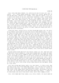 &lt;디지털 영상 미학&gt; 독후감상문