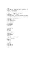 학교일지 (중학교, 고등학교)