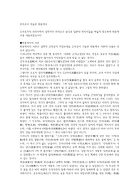 한치윤이 저술한 해동역사