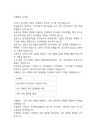 무열왕과 문무왕