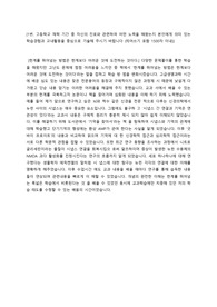 의대 수시 6관왕의 무조건 합격하는 자소서
