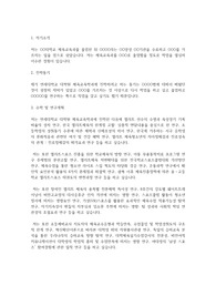연세대학교 일반대학원 체육교육학과 학업계획서