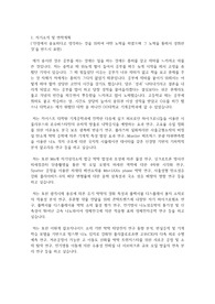 카이스트(한국과학기술원) KAIST 일반대학원 기계공학과 자기소개서 연구계획서