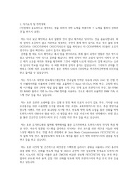 카이스트(한국과학기술원) KAIST 일반대학원 반도체시스템공학과 자기소개서 연구계획서