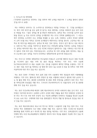 카이스트(한국과학기술원) KAIST 일반대학원 생명과학과 자기소개서 연구계획서