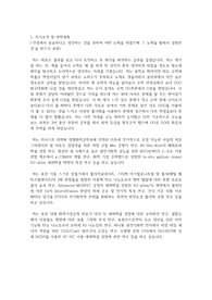 카이스트(한국과학기술원) KAIST 일반대학원 생명화학공학과 자기소개서 연구계획서