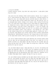 카이스트(한국과학기술원) KAIST 일반대학원 전산학부 자기소개서 연구계획서