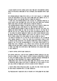 현대청운고등학교 자기소개서