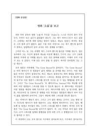 [우수 영화 감상문] 피터 닥터 감독의 영화 &lt;소울&gt;을 보고 작성한 감상문입니다. 디즈니가 제작한 애니메이션 영화 소울은 남녀노소 누구에게나 감동을 주는 작품입니다.