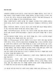 부모기의 의미