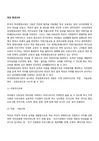 여성 평생교육