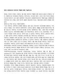 현대 사회에서의 아버지의 역할에 대해 기술하시오