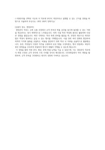 GS리테일 영업관리 합격 자기소개서 (2023년)