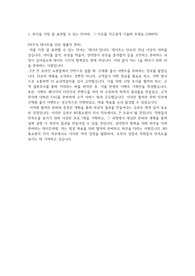 NS홈쇼핑 인사직무 합격 자기소개서 (2023년)