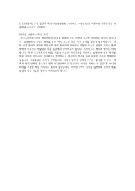 한국수산자원공단 일반행정 합격 자기소개서 (2023년)