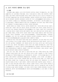 율곡 이이 탐구