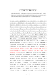 고려대학교법무대학원면접시험, 고려대법무대학원구두면접시험문제, 고려대학교법무대학원연구계획서, 고려대법무대학원자기소개서, 고려대법무대학원지원동기작성요령, 고려대법무대학원자기소개서, 고려대법무대학원기출문제, 고려대학교법무대학원연구계획서,고려대학교법무대학원논술문제, 고려대학교법무대학원논문주제