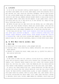 &#039;마음 공부를 시작했다&#039;를 읽고(독서감상문)