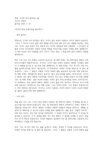 '우아한 단어 품격있는 말' - 작은 말 한마디의 큰 변화