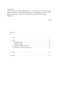 [시장조사론] 탐색조사와 기술조사에 대해 설명하고 각 조사별로 어떤 특성 차이가 있는지를 비교하여 분석하시오. 또한 탐색조사와 기술조사가 각각 활용될 수 있는 조사 주제 예를 하나씩 제시하고 이유를 간단히 설명하시오(강의에서 다루었던 사례는  제외하시오).