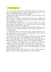 위메프_식품MD_최종합격_자기소개서_자소서 전문가에게 유료첨삭 받은 자료입니다.