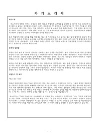 CGV, 미소지기 합격 자기소개서