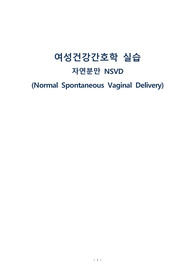 Normal Delivery