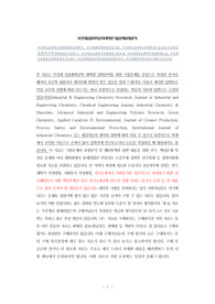 부산대응용화학공학대학원학습계획서, 부산대공업화학대학원면접시험, 부산대응용화학공학대학원구술면접,부산대응용화학공학대학원입시지원동기, 부산대응용화학공학대학원기출문제, 부산대학응용화학공학대학원논술, 부산대응용화학공학대학원자기소개서, 부산대학공업화학공학과대학원입학추천서, 부산대공업화학공학과연구계획서작성요령