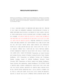 계명대인공지능전공대학원자소서, 계명대학교인공지능전공대학원면접시험, 계명대인공지능전공대학원기출, 계명대인공지능전공대학원논술문제, 계명대인공지능전공대학원지원동기, 계명대인공지능전공대학원입학시험, 계명대학교인공지능전공대학원입시, 계명대학교인공지능대학원학습계획서, 계명대인공지능전공대학원연구계획서