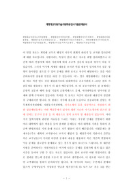 계명대교직원자소서작성방법, 계명대전산직면접시험, 계명대행정직직무계획서, 계명대관리직채용면접, 계명대기술직교직원입사논술, 계명대공무직입사지원동기, 계명대행정직구두면접문제, 계명대관리직입사면접문제, 계명대교육전문직자기소개서, 계명대교직원입사시험